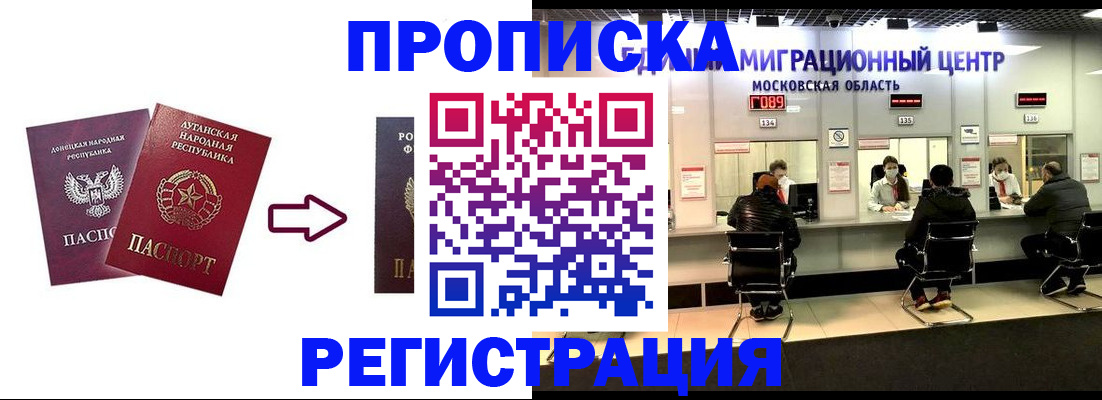 временная регистрация законно в Козельске