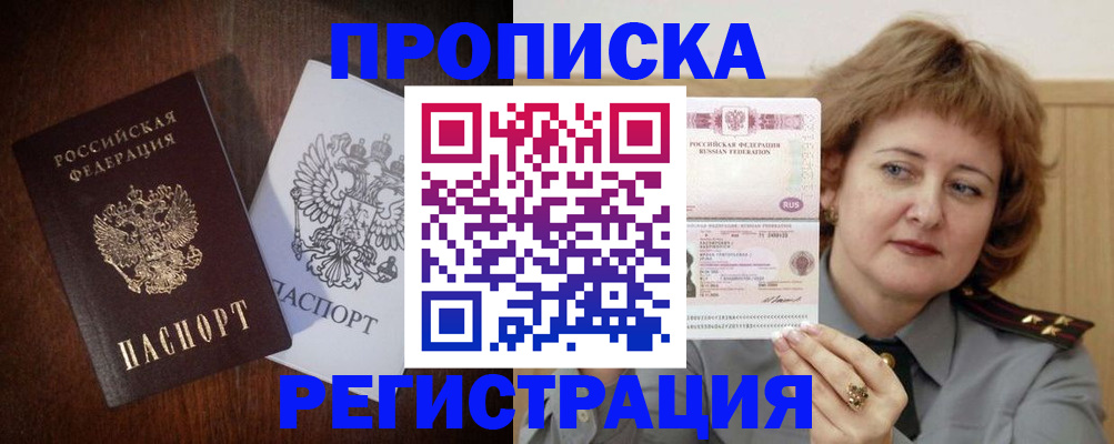 временная регистрация собственник в Козельске