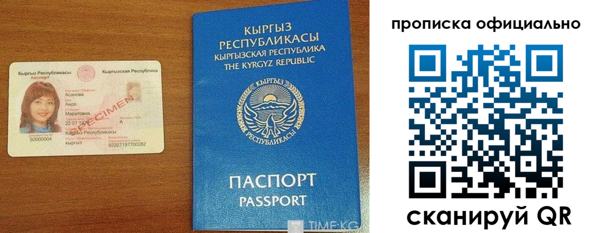 прописка для военкомата в Козельске