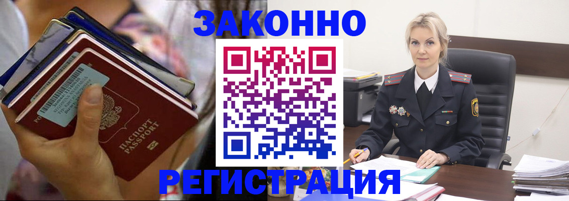 прописка в Козельске