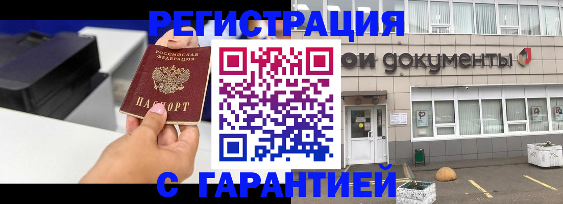 прописка регистрация в Козельске