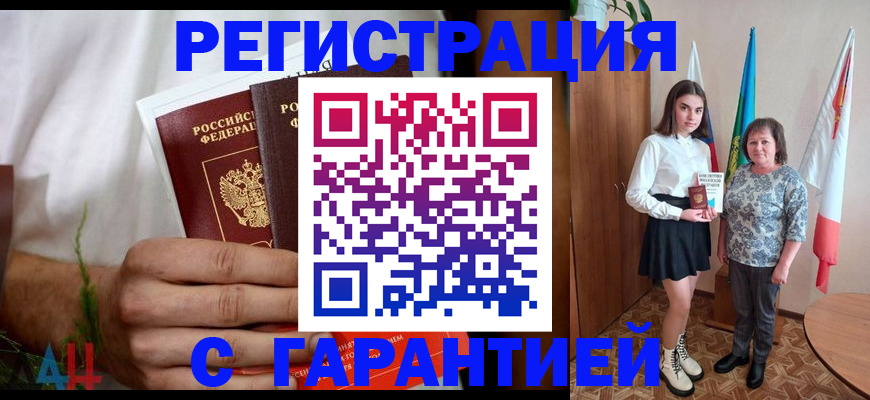 прописка для кредита в Козельске