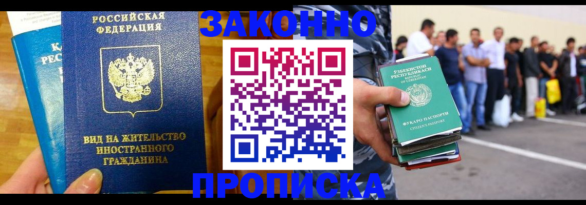 временная регистрация в квартире в Козельске